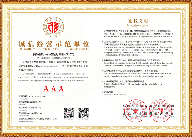 完整性管理示范单位