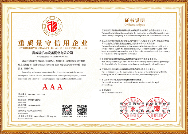 面向质量和值得信赖的企业