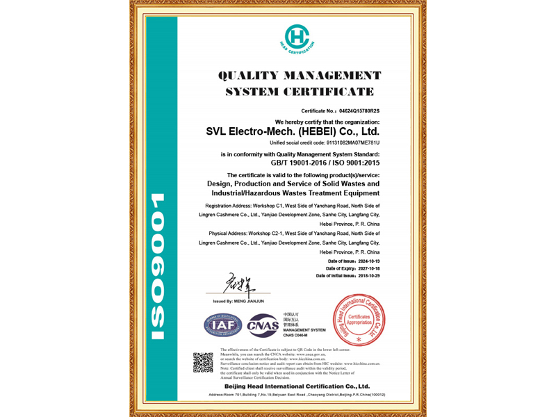 赛威隆机电设备河北有限公司获得 ISO9001：2015 再认证